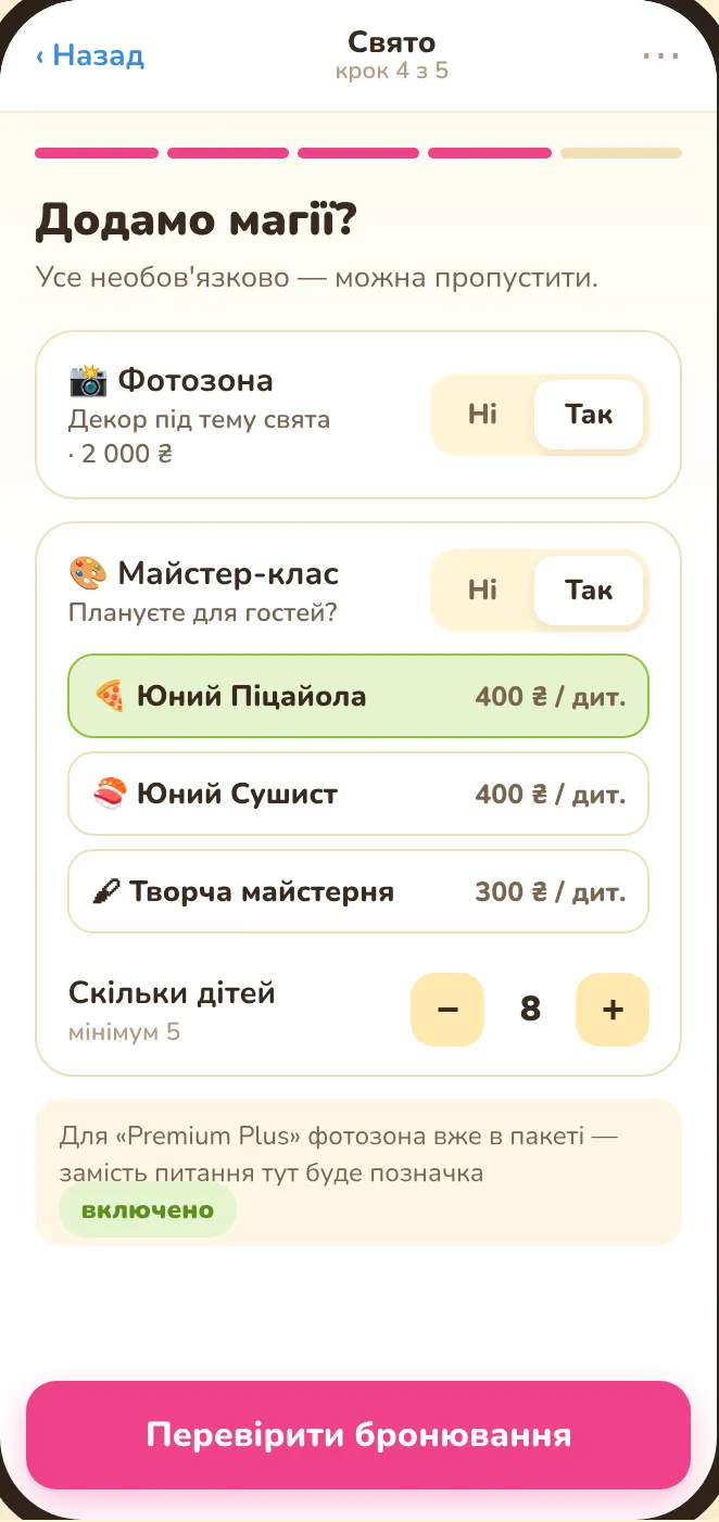 Фотозона й майстер-клас